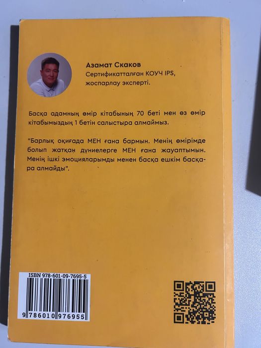 Танымал кітаптар