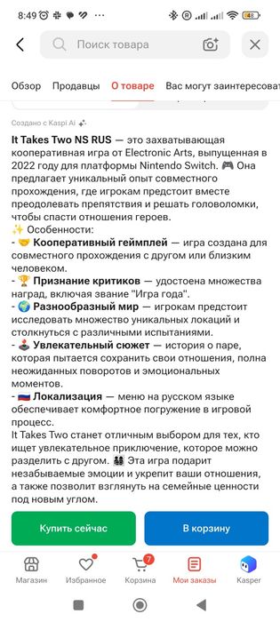 Игра It takes two NS RUS для Nintendo Switch