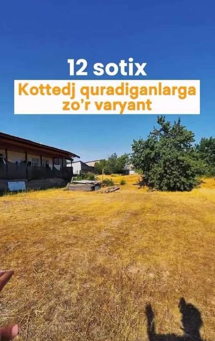 Ер сотилади 12 сотик