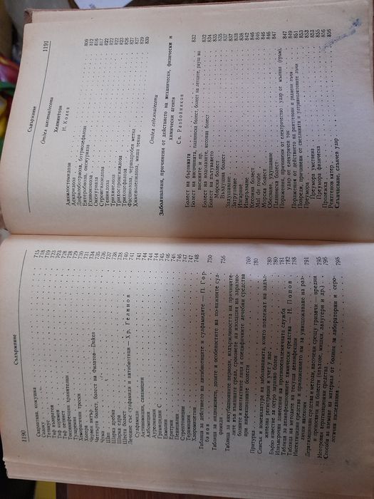 Наръчник по ТЕРАПИЯ на ВЪТРЕШНИТЕ БОЛЕСТИ от колектив