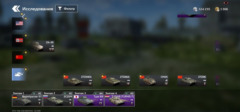 War thunder mobile акк