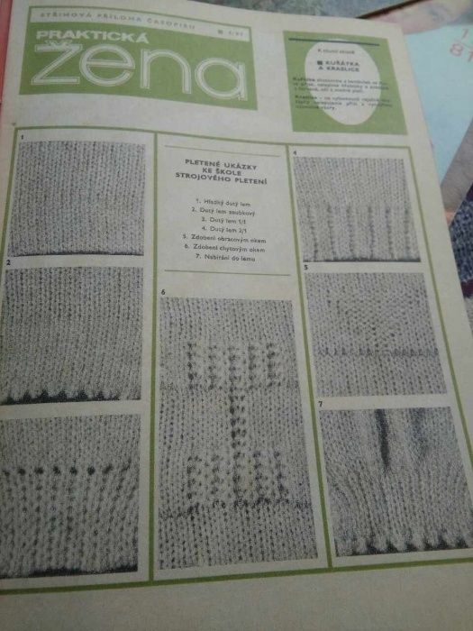 списания Практична жена