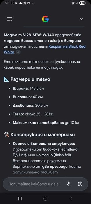 Телевизионен шкаф и етажерка Кaspien