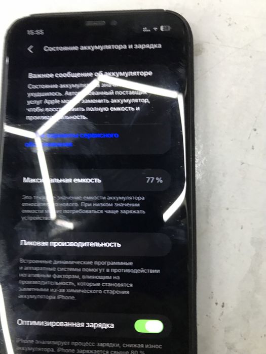 IPhone 11