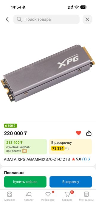 ADATA xpg agammix S70-2T-C 2TB
