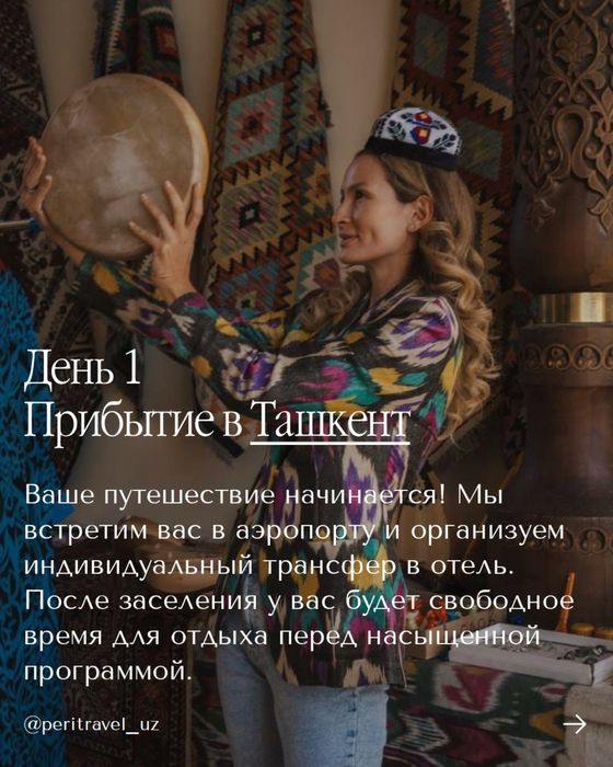 Тур по Узбекистану 7 дней/6 ночей