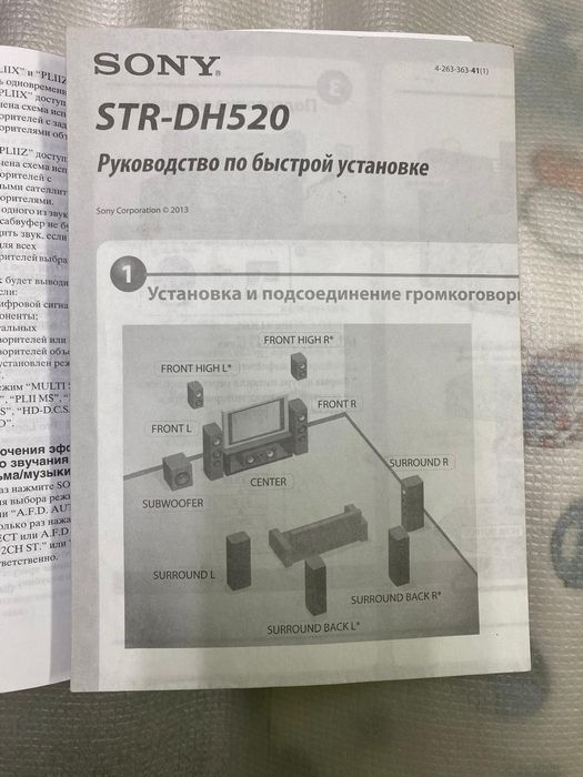 Домашний кинотеатр Sony  STP-DH520