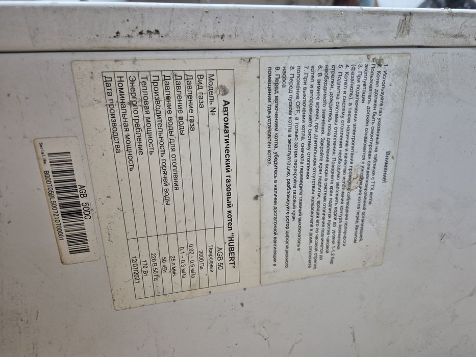 Пеш котёл хуберт 500 кв