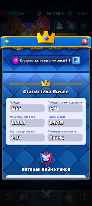Бравл старс + клеш рояль