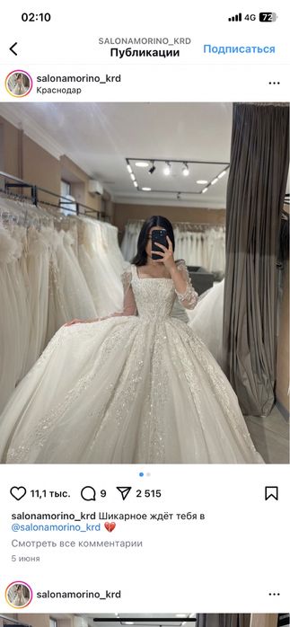 Свадебное платье