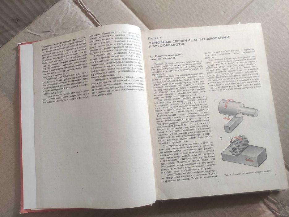 Продам книги. Советское образование