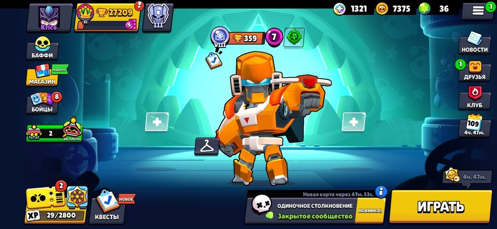 Игра бравл страс