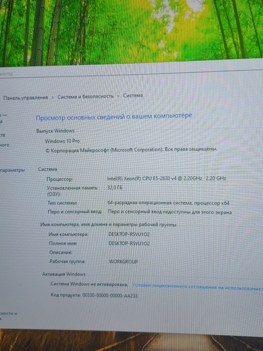 Игровой компьютер