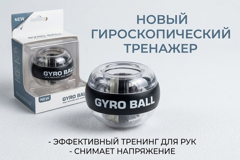 Эспандер для рук