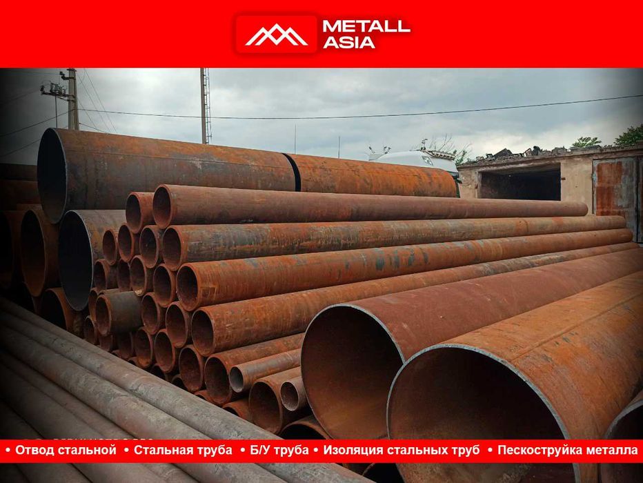 металлическая труба turba доставка имеется труба стальная ВУС ИЗОЛЯЦИЯ