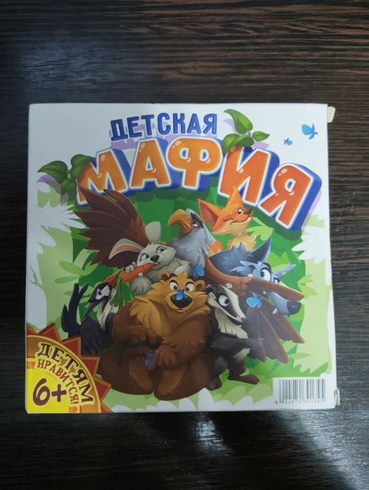 Настольная игра детская мафия