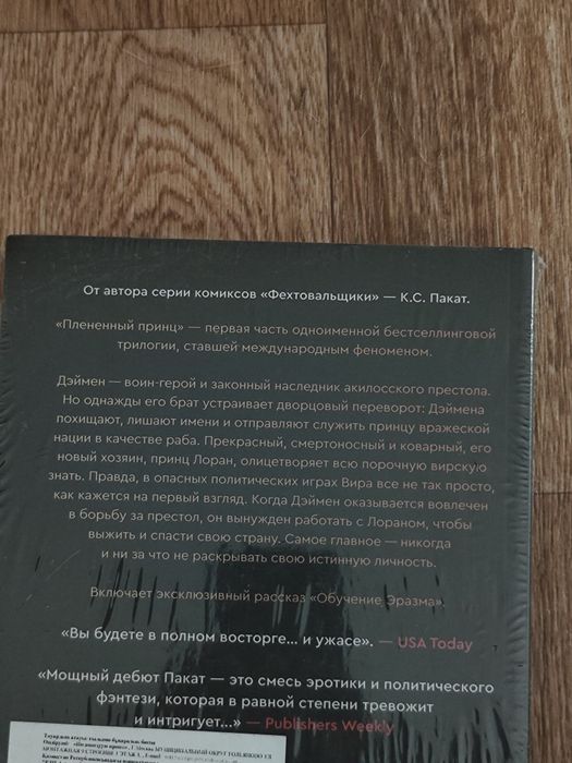 НОВАЯ книга от popcorn books