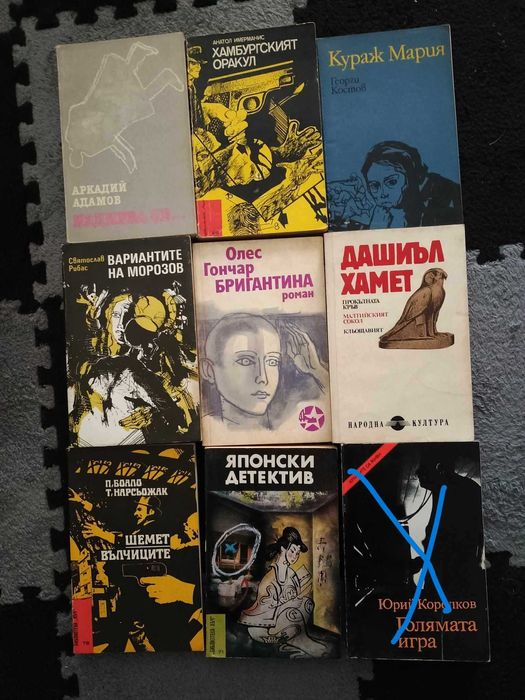 Книги по избор  10 броя за 5 лева / 2.56 euro