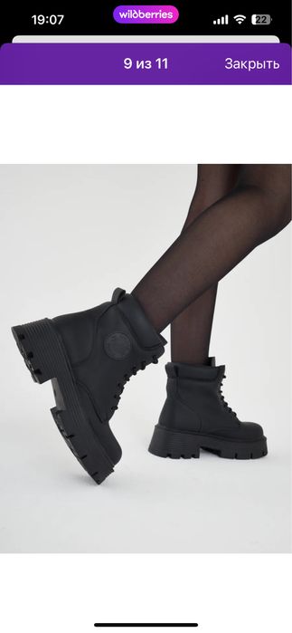 Ботинки демисезонные