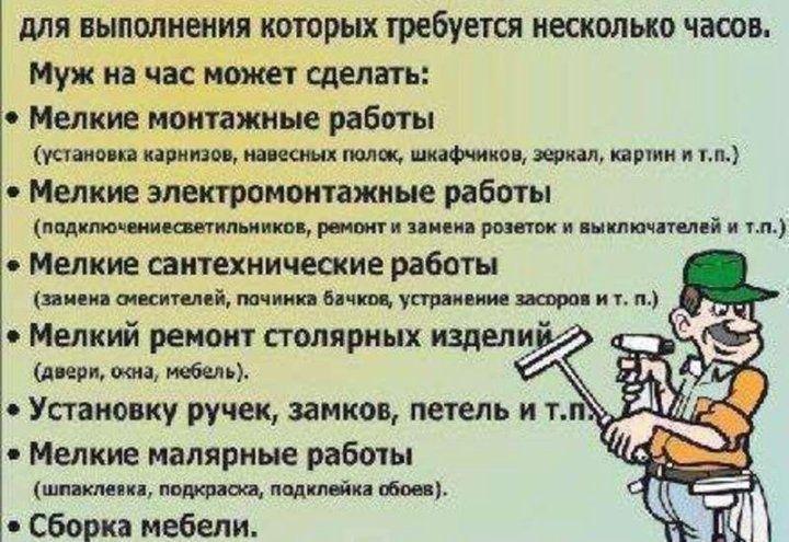 Уж на час с гарантией