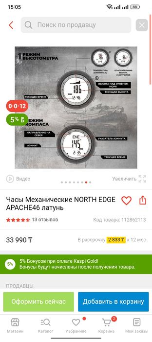 Часы наручные apache