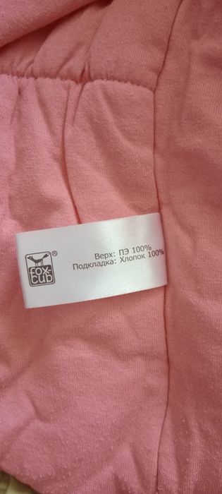Зимний комбинезон и куртка рр86