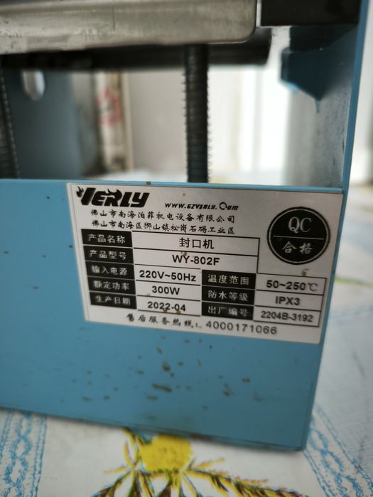 Запайщик стаканов Verly WY-802F