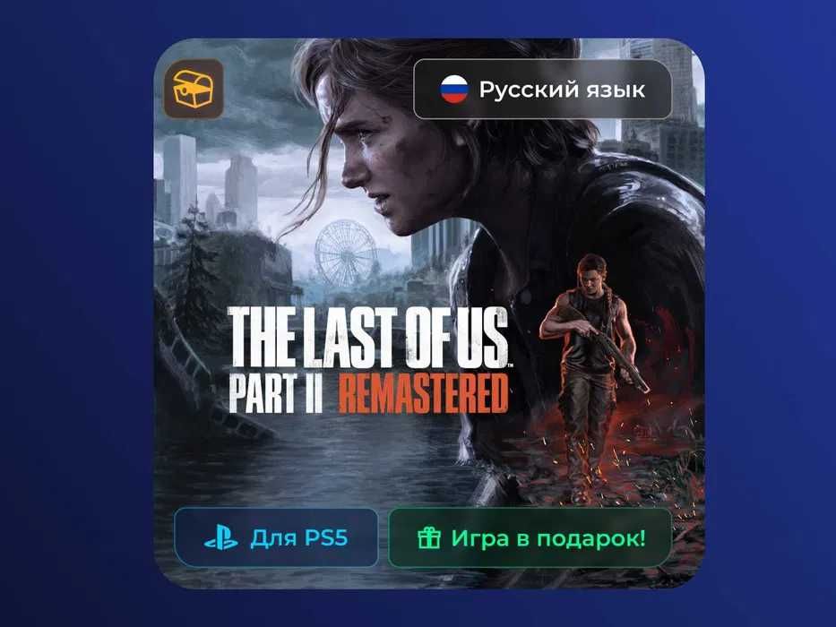 The Last of Us Part 2 - PS5