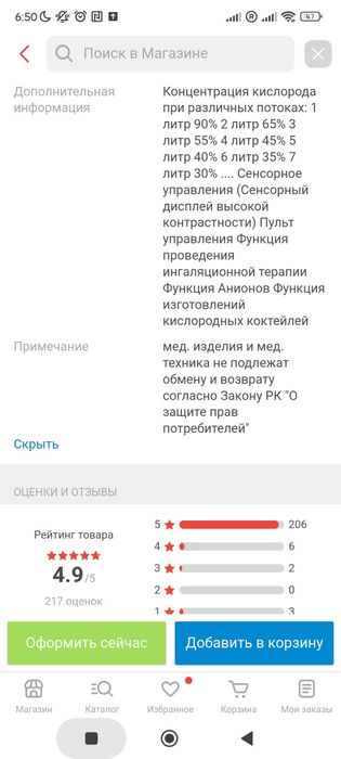 Продам небулайзер