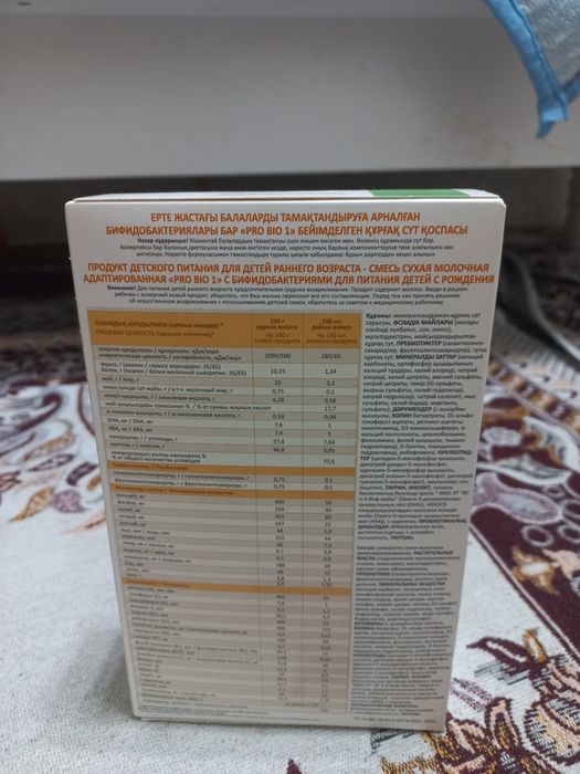 Смесь бейбилакт детское