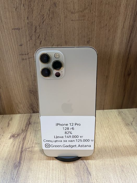 iPhone 12 Pro 128Gb 82%