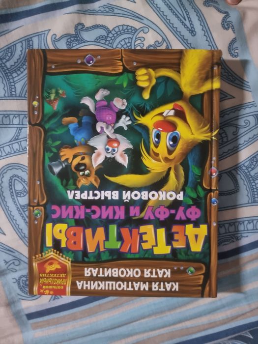 книги детские детективы