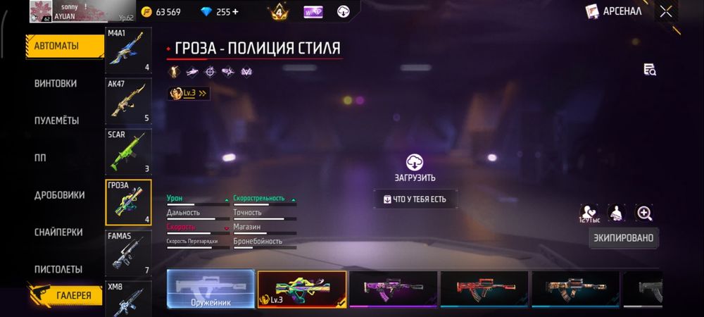 Продаю аккаунт Free Fire