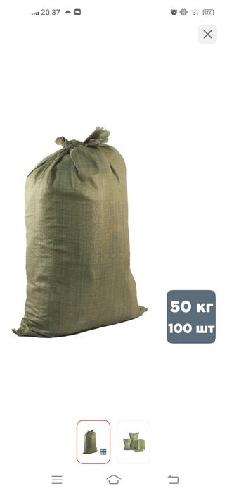 Мешки для мусор .