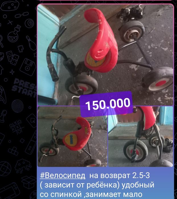 Только звоните ;Продаю велосипеды
