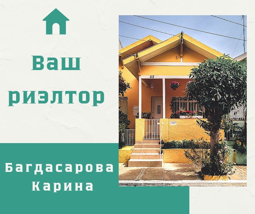 Ваш риэлтор! Яккасарай,Чиланзар,Учтепа