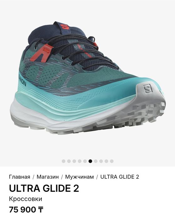 Кросовки Salomon Ultra glide 2 (Бег, хотьба, горы)