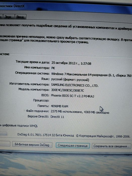 Ноутбук Samsung хорошее состояние