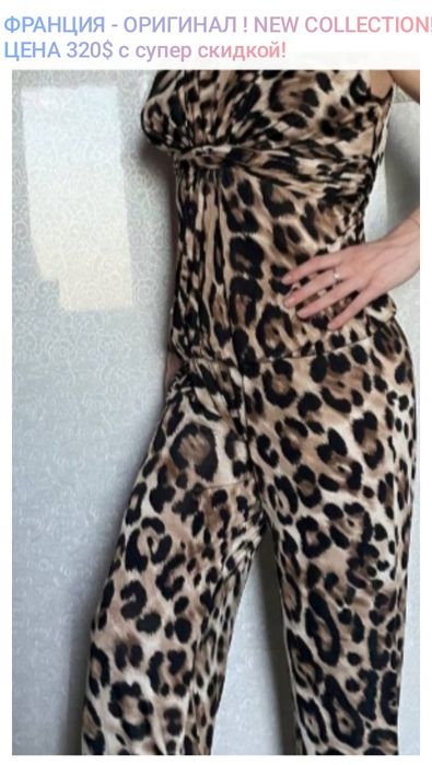 ФРАНЦИЯ - ОРИГИНАЛ,НОВЫЕ ЭКСЛЮЗИВЫЕ стильные, 44-46 разм.320уе(ск-ка)