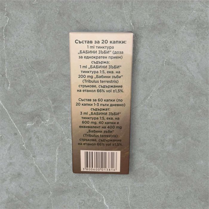 Бабини зъби Tribulus Terrestris 100мл