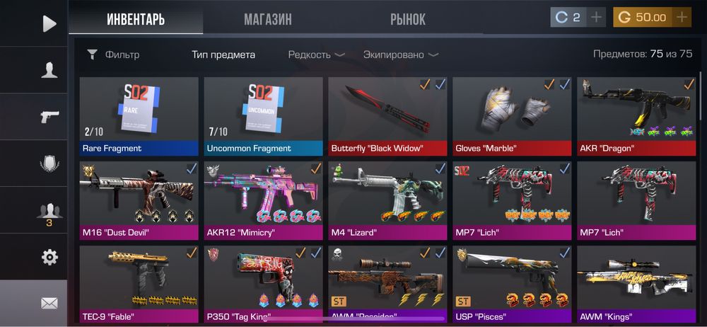 Акаунт стэндофф 2