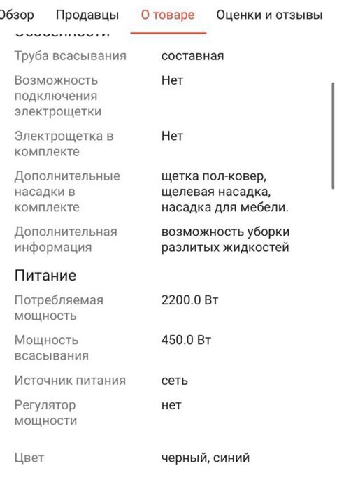 Моющий пылесос ..