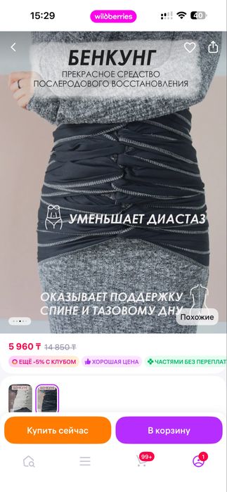 Бенкунг новый отличного качества