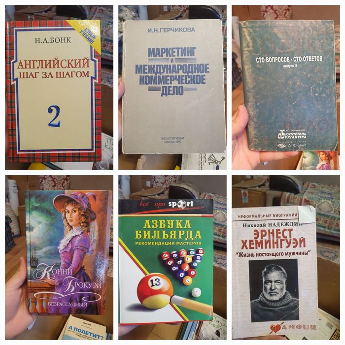 Книги литературные, программирования, английский