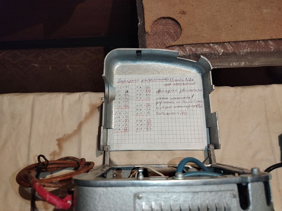 Устройство пуско-зарядное 3-17 В.