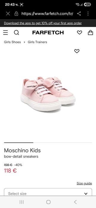 Детски сникърси Moschino