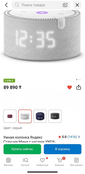 Умная колонка Яндекс Станция Мини с часами