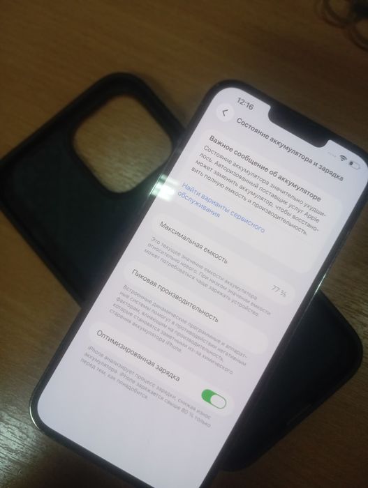 Айфон 13 про Макс