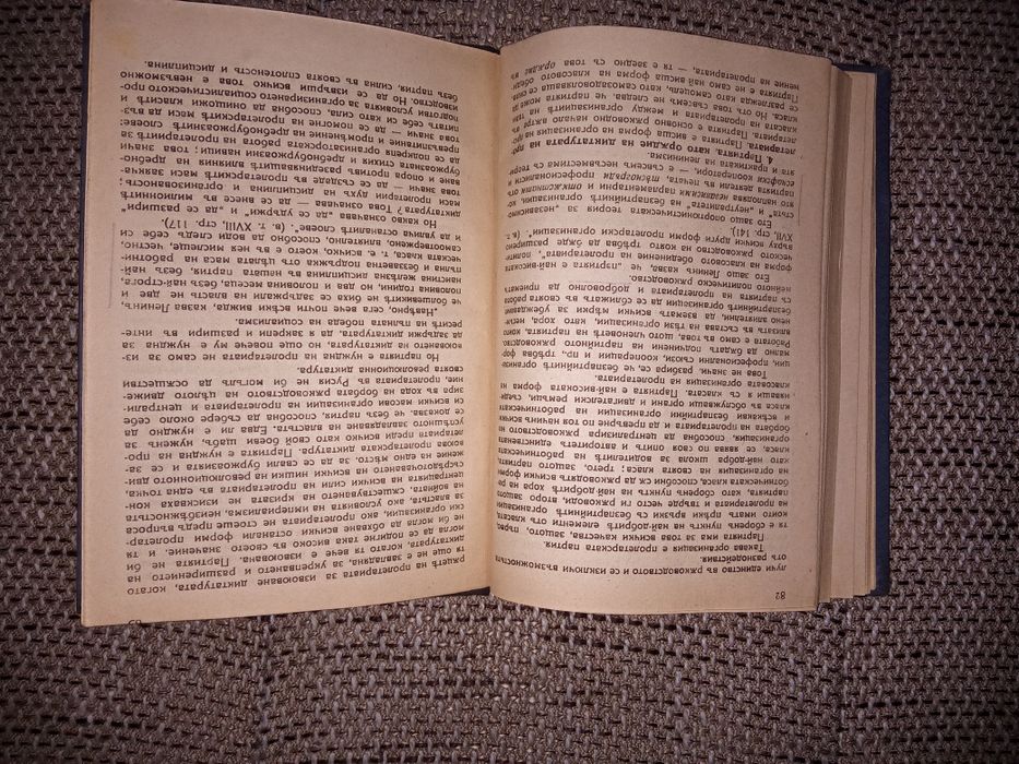 Теория и практика на пролетарското движение