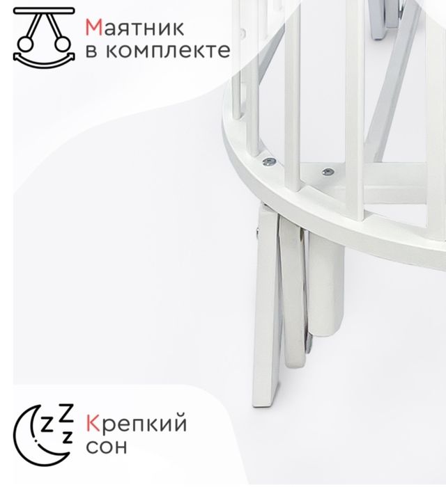 Кроватка трансформер